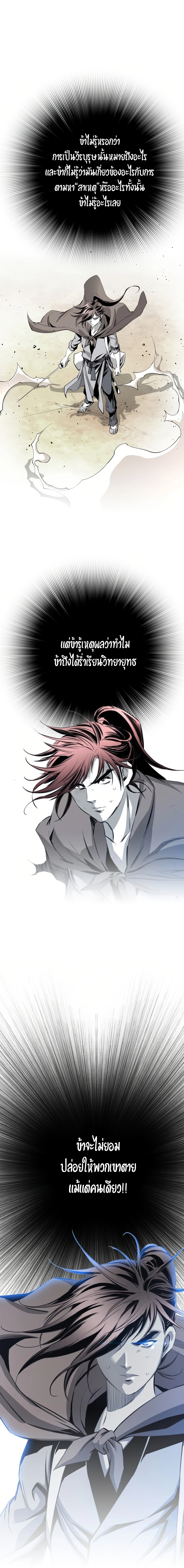 เส้นทางสู่สวรรค์ ตอนที่ 47 หน้า 13