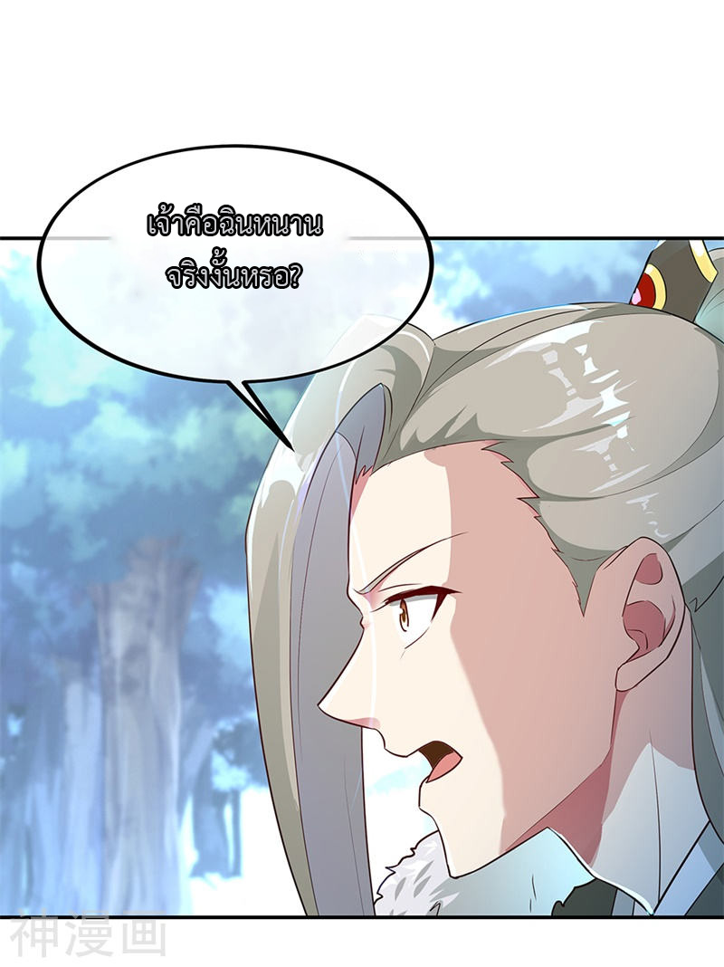 peerless battle spirit ตอนที่ 186 หน้า 9