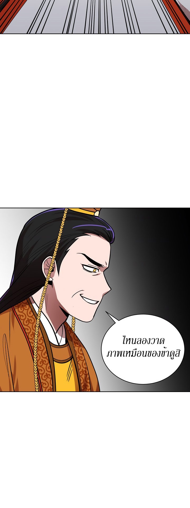 0.3 ราชามังกรเพลิง (จบซีซัน 1) ตอนที่ 15 หน้า 30