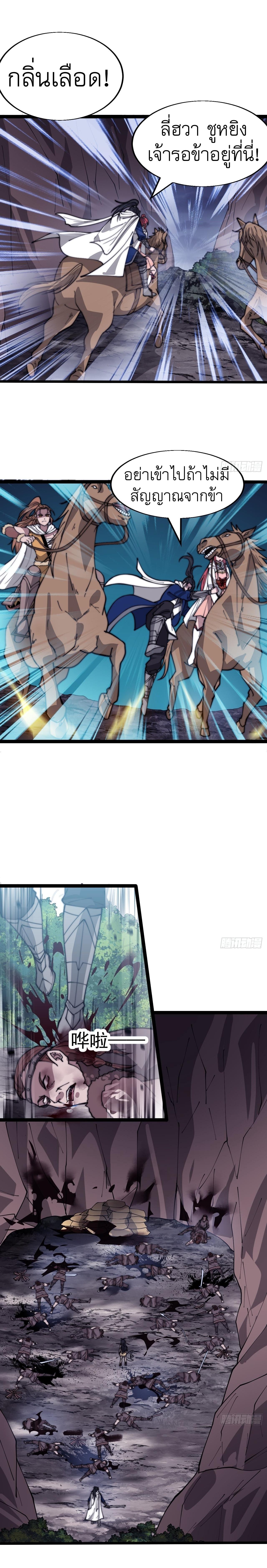 Starting a Mountain ตอนที่ 342 หน้า 10