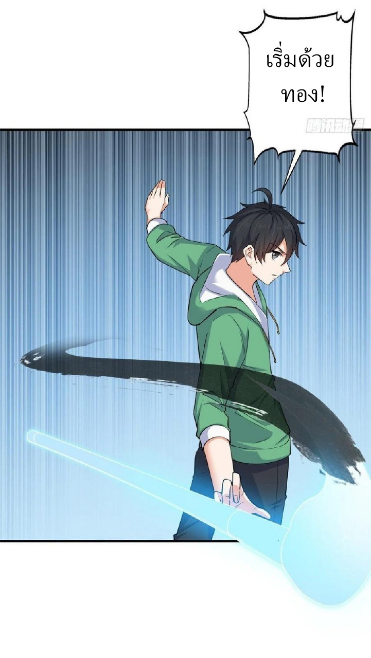 อยู่ดีดีผมก็เป็นลูกเขยราชามังกร ตอนที่ 53 หน้า 12