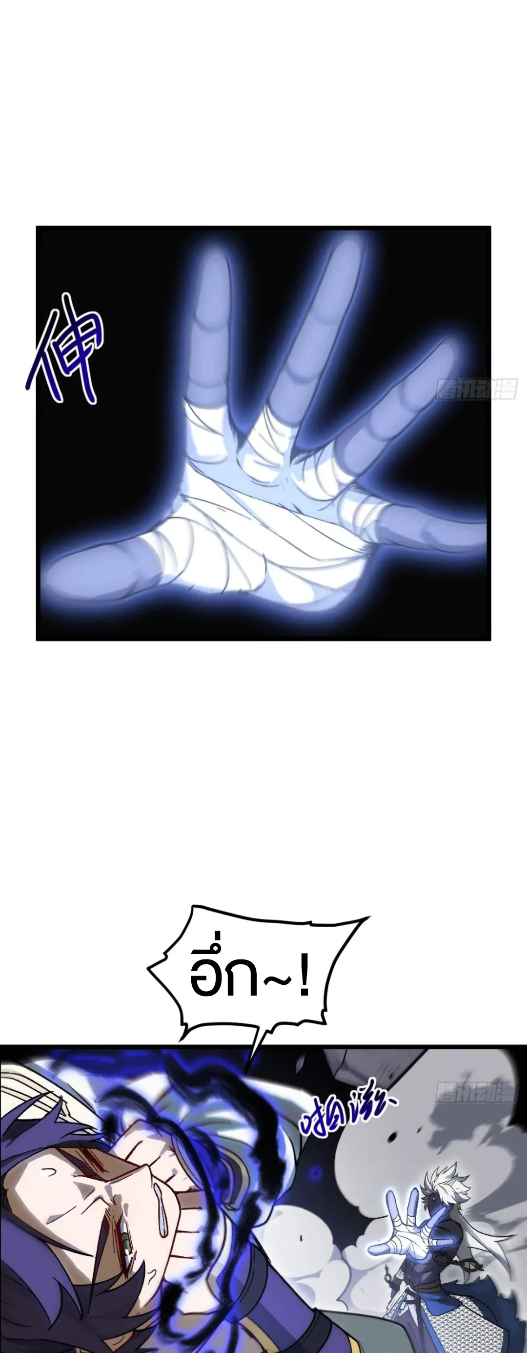 กำเนิดร่างเทวะบรรพกาล ตอนที่ 59 หน้า 29