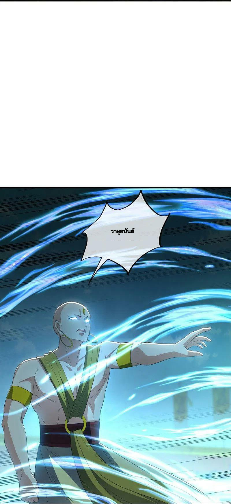 peerless battle spirit ตอนที่ 491 หน้า 22