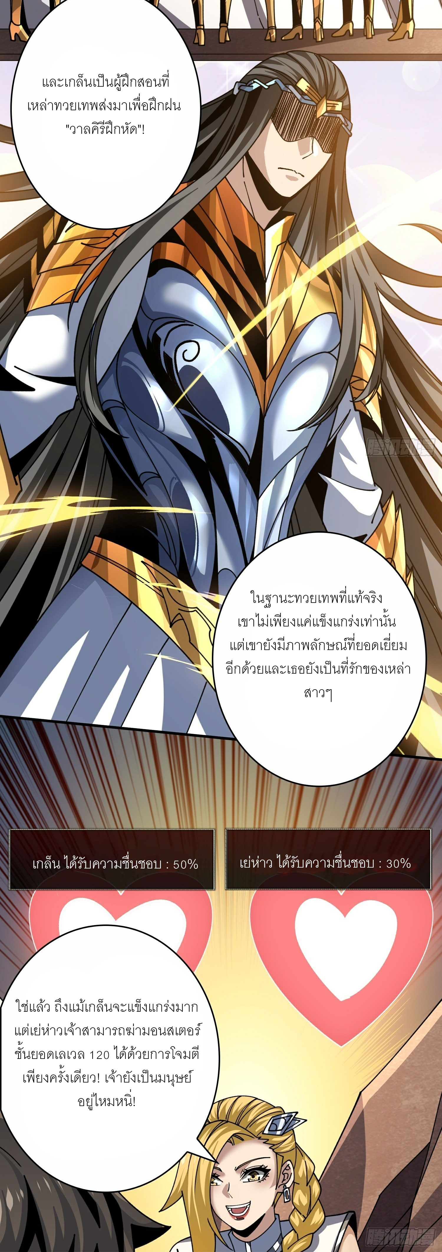 (ชนจีน) IT STARTS WITH A KINGPIN ACCOUNT - จุติจอมราชัน ตอนที่ 274 หน้า 16