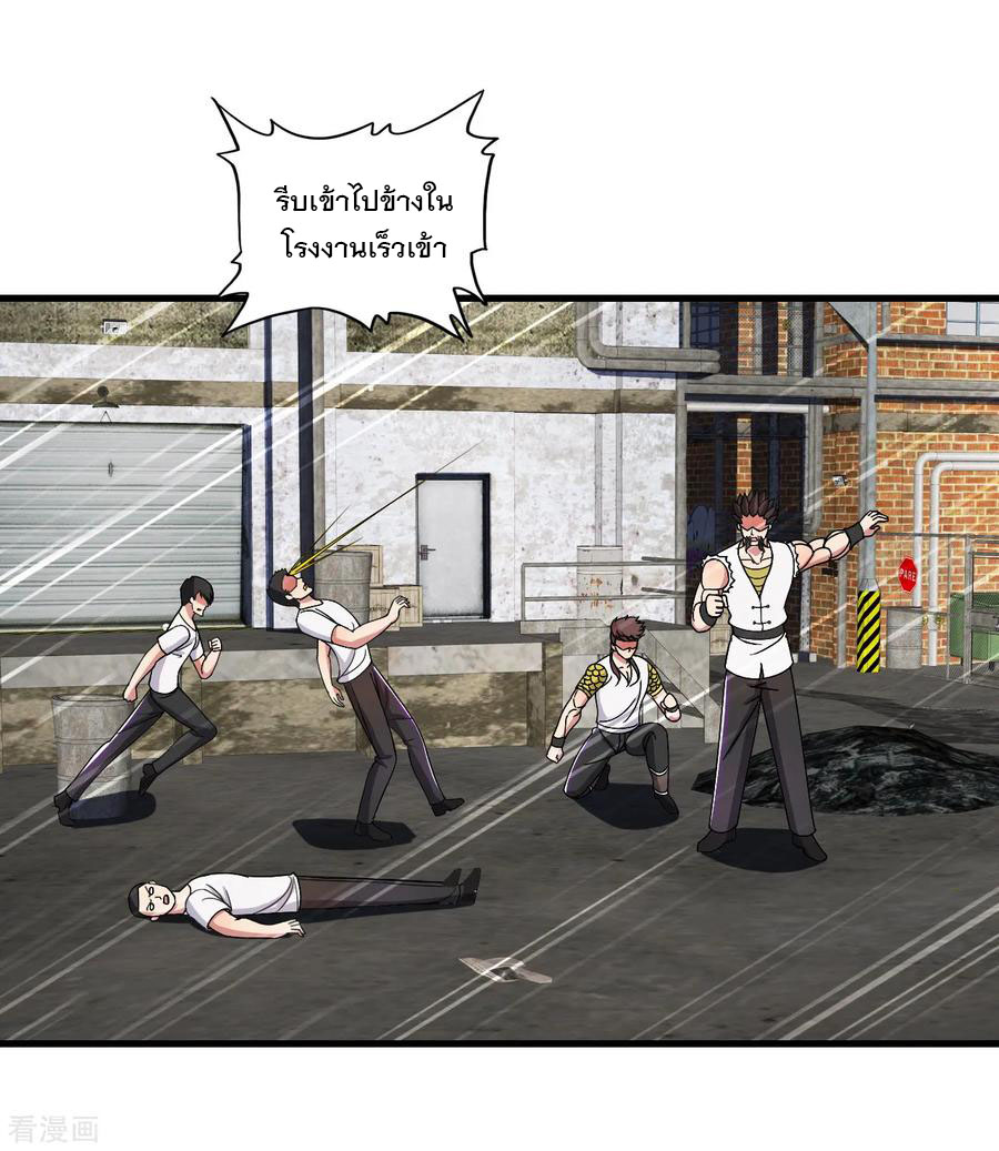 ทหารแพทย์สุดแกร่งผันตัวมาเป็นบอดี้การ์ด ตอนที่ 44 หน้า 6