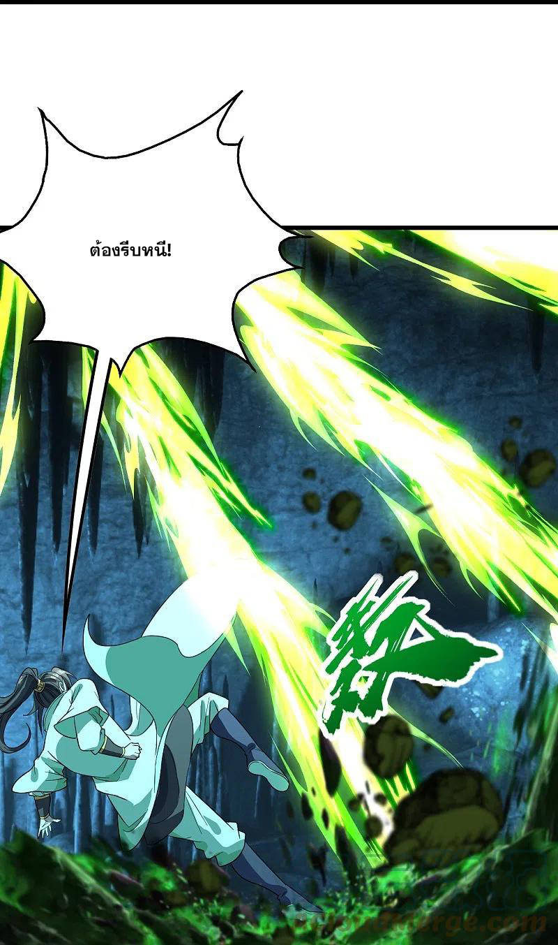 เทพอสูรสยบฟ้า ตอนที่ 233 หน้า 27