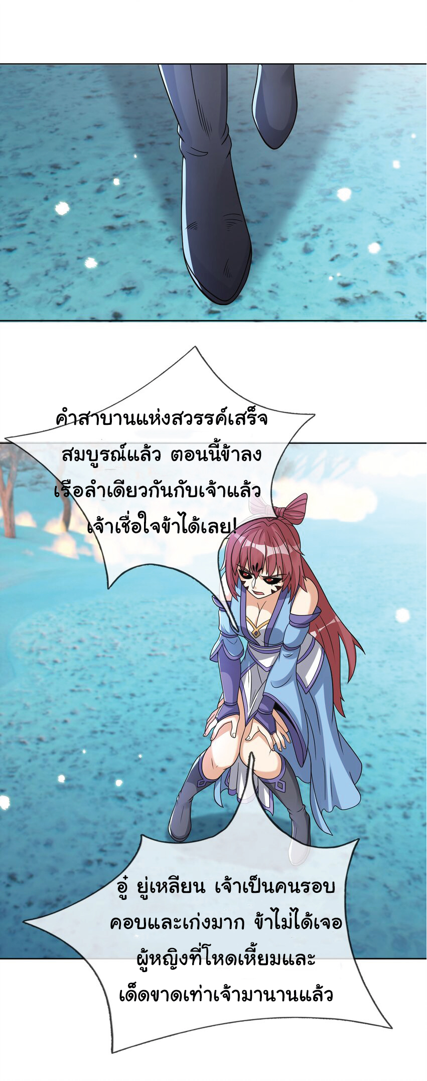 Being a Teacher is Invincible in World ตอนที่ 75 หน้า 55