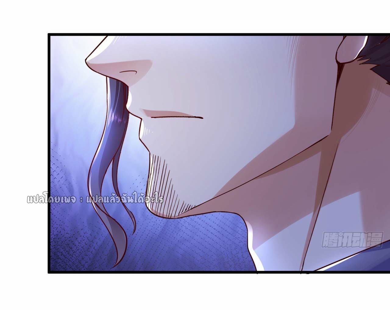 สุดยอดลูกเขยฟ้าประทาน ตอนที่ 140 หน้า 21