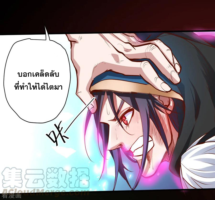 The Strongest Golden Kidney System ตอนที่ 56 หน้า 14