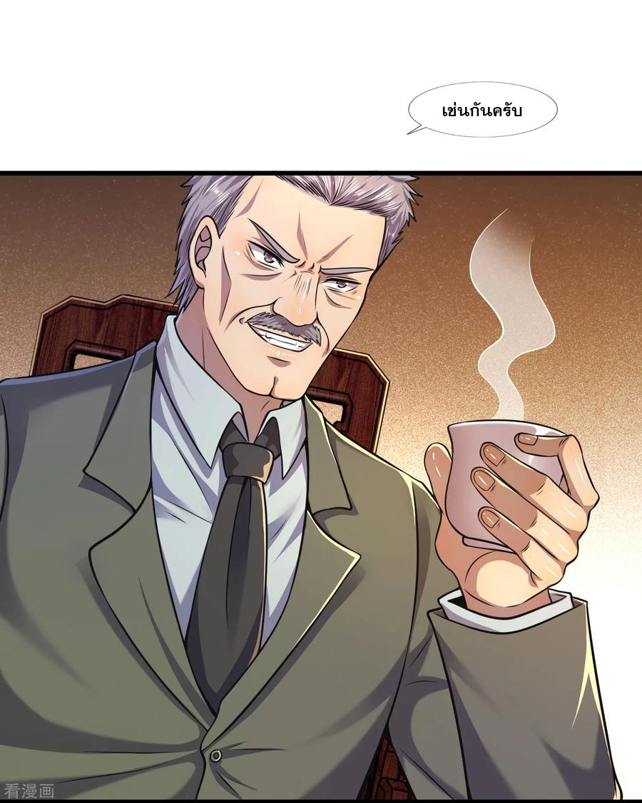 มหาเทพเซียนหมอ ตอนที่ 125 หน้า 7