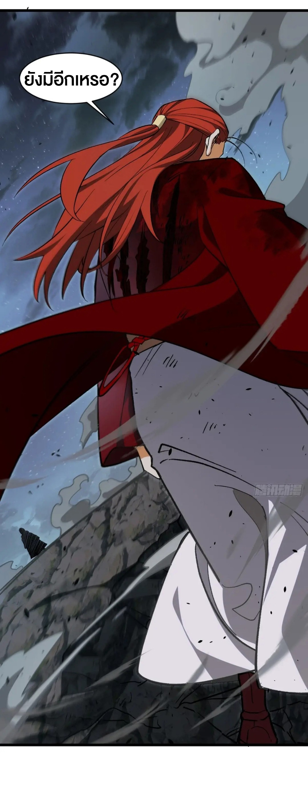 กำเนิดร่างเทวะบรรพกาล ตอนที่ 72 หน้า 11