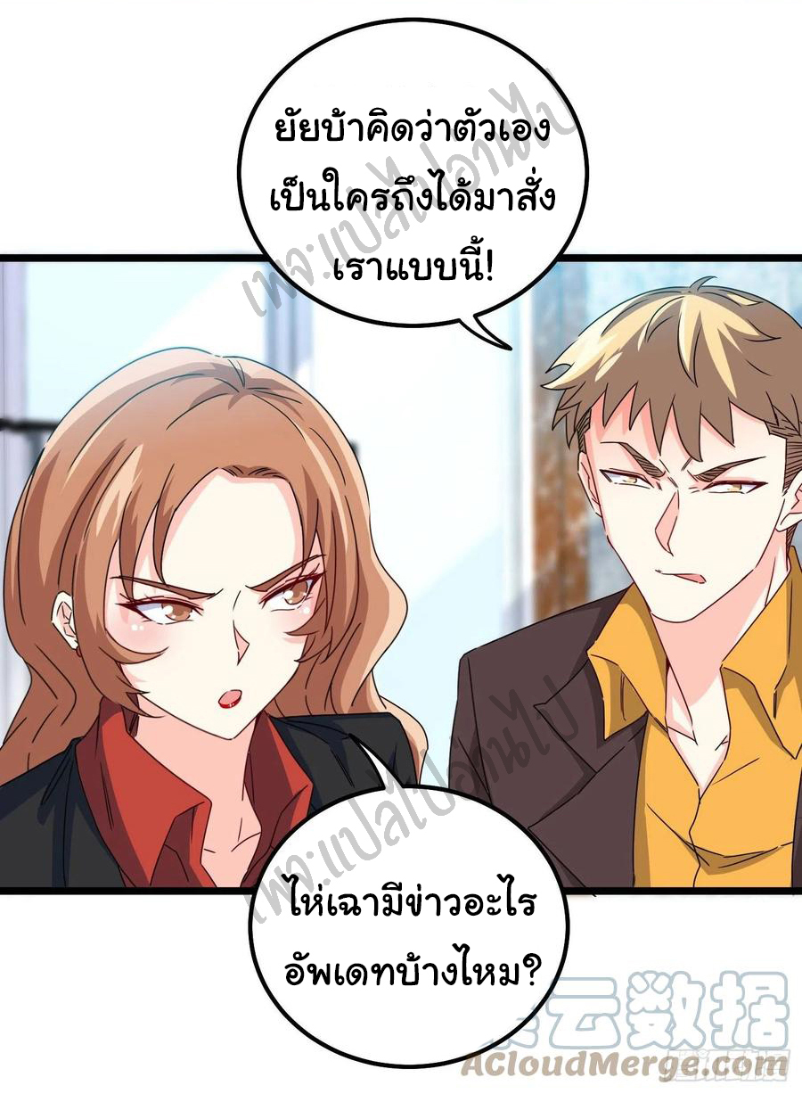 ฉันนี่แหละ "หานซานเฉียน" ตอนที่ 55 หน้า 18