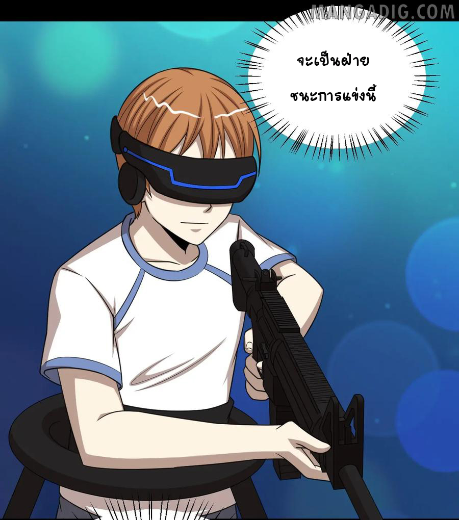 หัวหน้ามาเฟียกลับมาอายุ 16 อีกครั้ง ตอนที่ 33 หน้า 32