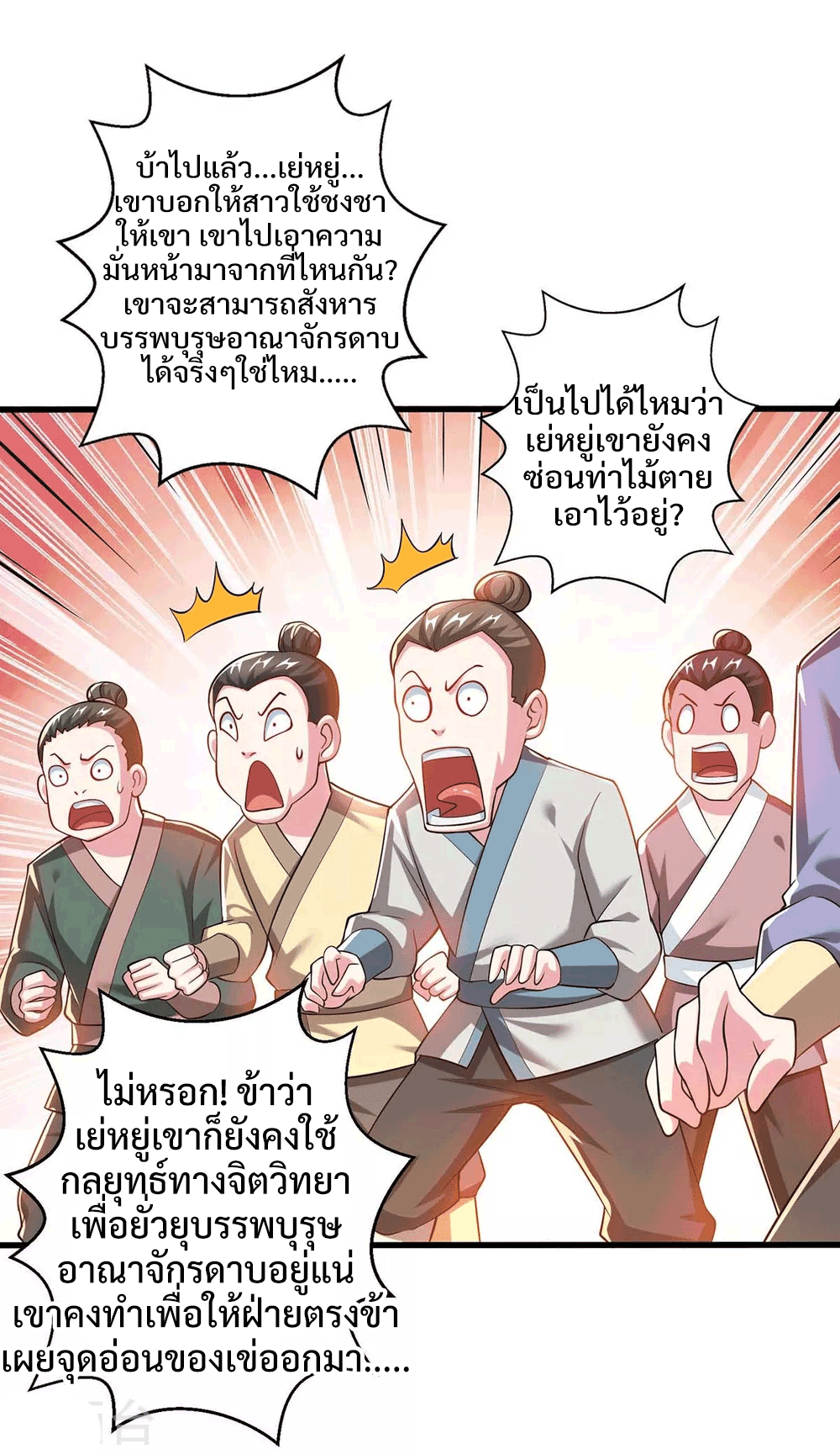 One Step Toward Freedom ตอนที่ 302 หน้า 47