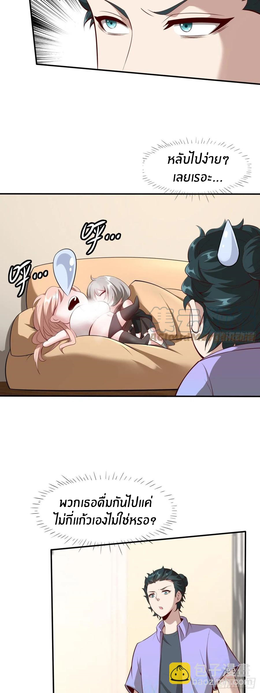 ขอล่ะอย่าเป็นที่ 1 เลย ตอนที่ 41 หน้า 20