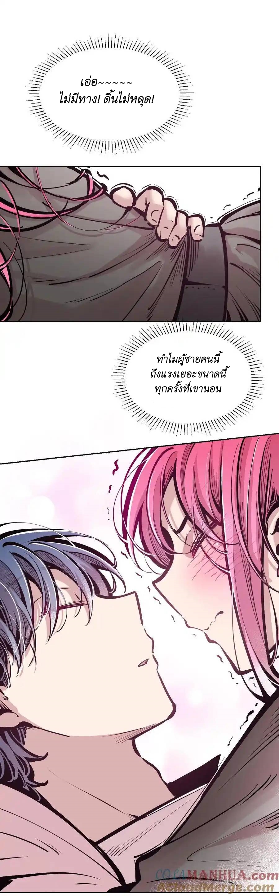Demon x Angel can't get along! ตอนที่ 121 หน้า 36