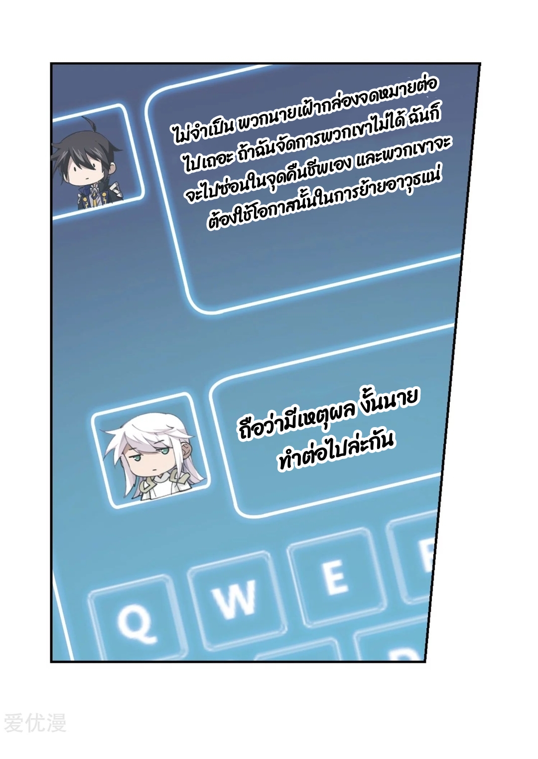 จอมเวทย์กังฟู ตอนที่ 75 หน้า 45