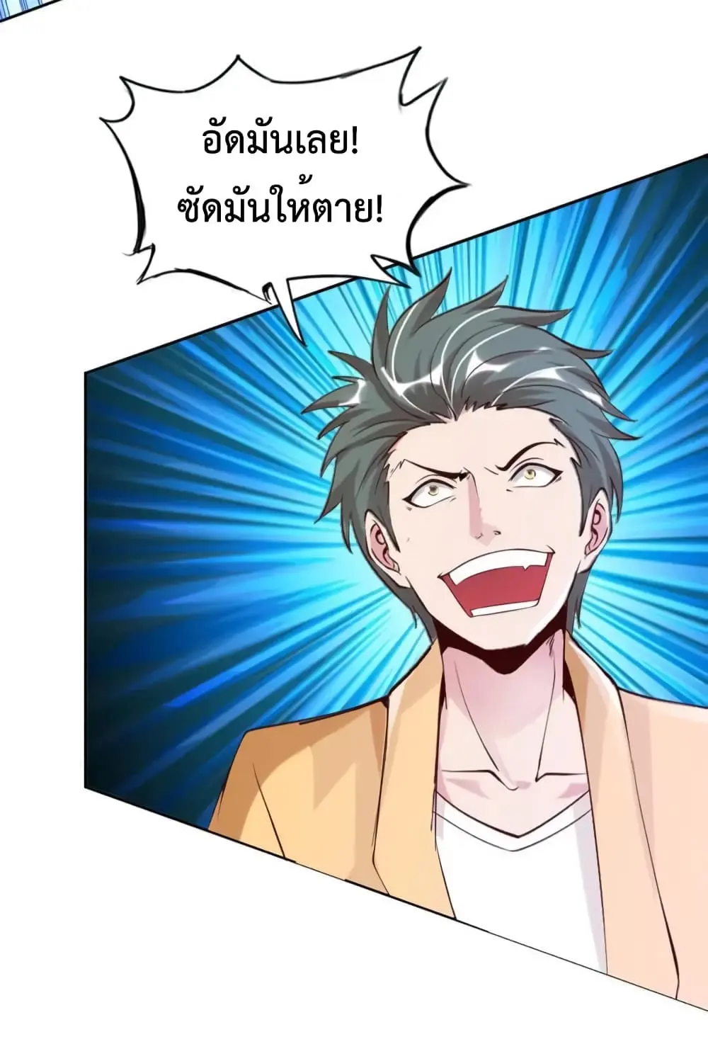 ฉันเป็นอัจฉริยะที่ไม่มีใครเอาชนะได้ ตอนที่ 7 หน้า 42