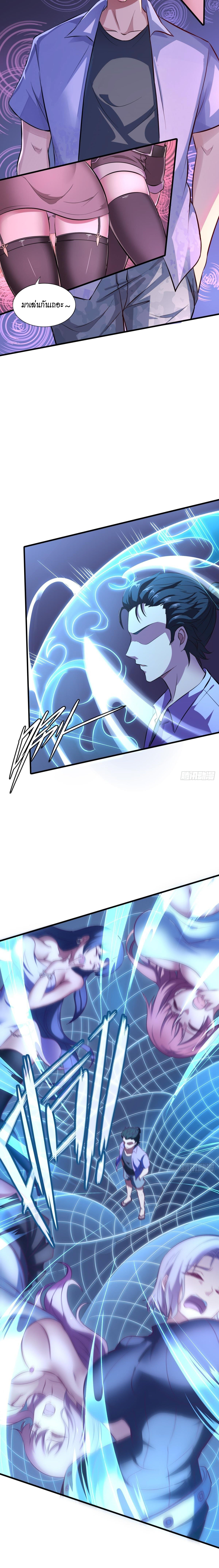 ฉันไม่อยากเป็นที่ 1   [I Really Don't Want to Be the First] ตอนที่ 12 หน้า 11