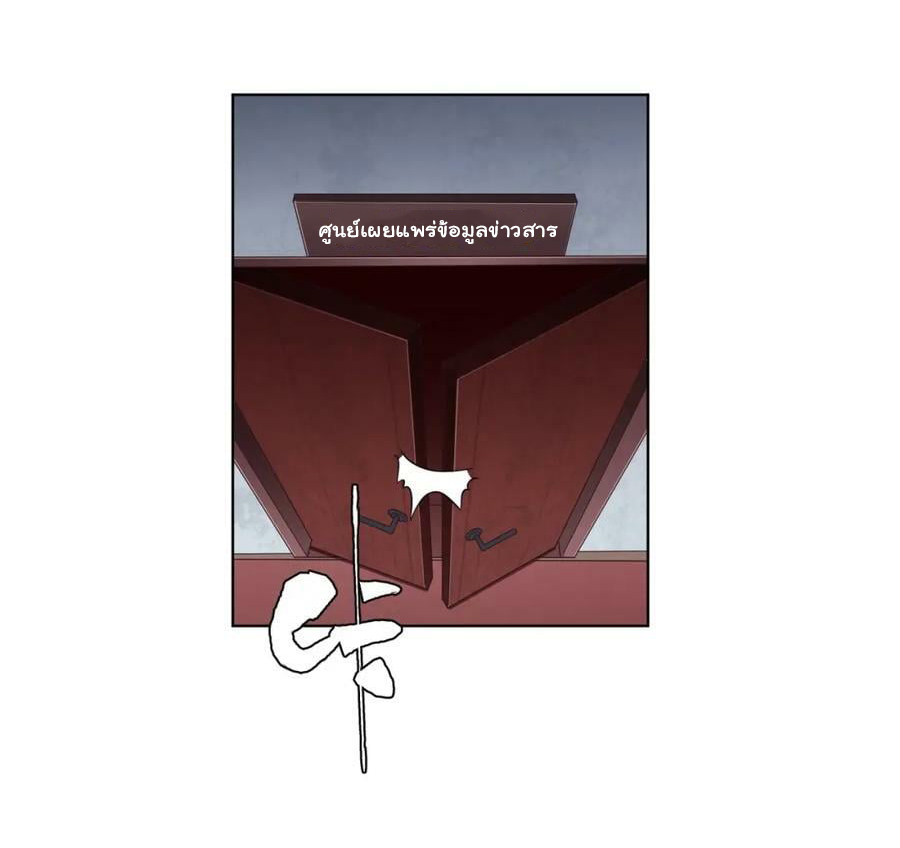 Start with trillions of coins ตอนที่ 17 หน้า 38