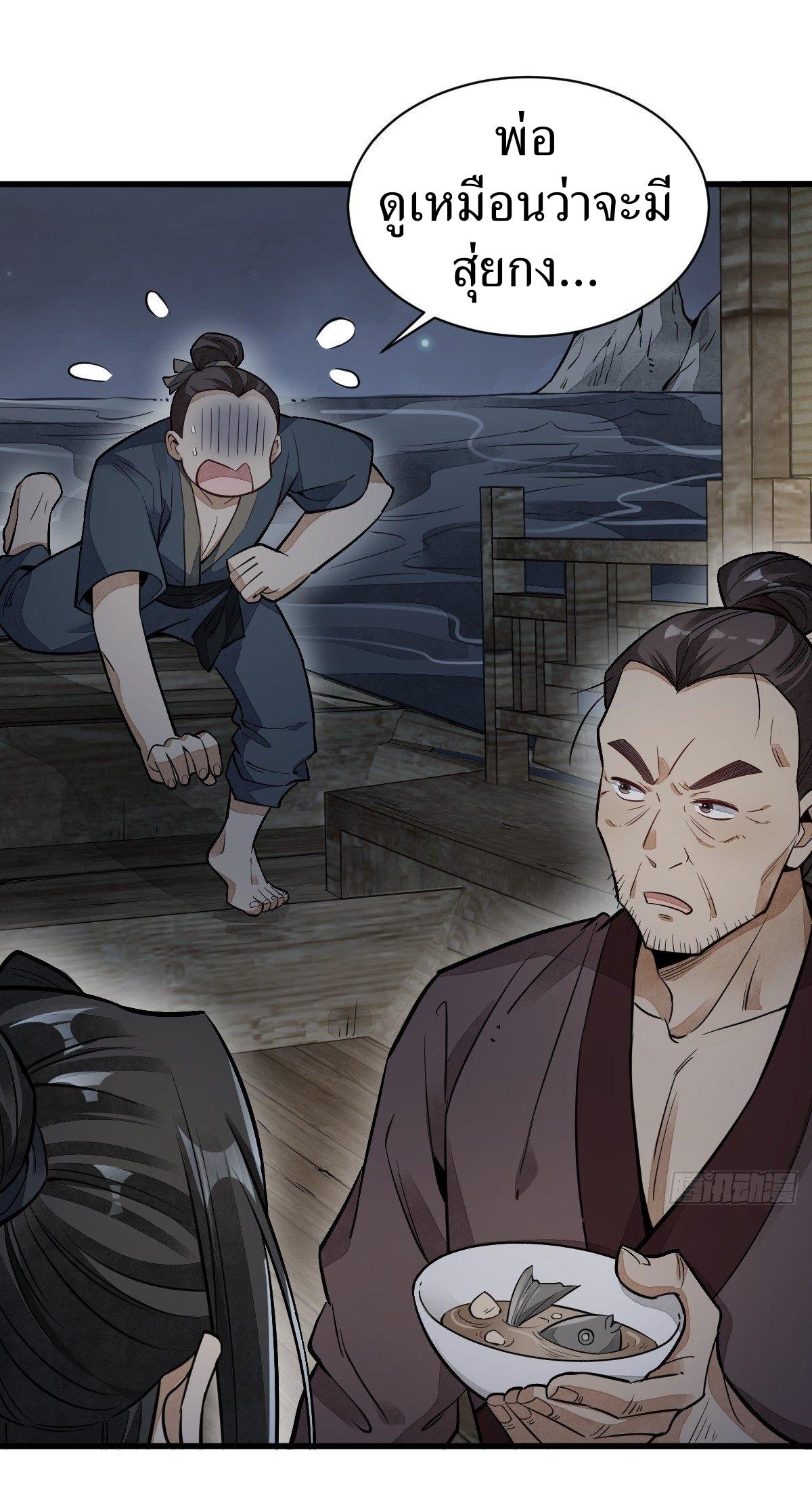 Lan Ke Qi Yuan ตอนที่ 41 หน้า 26