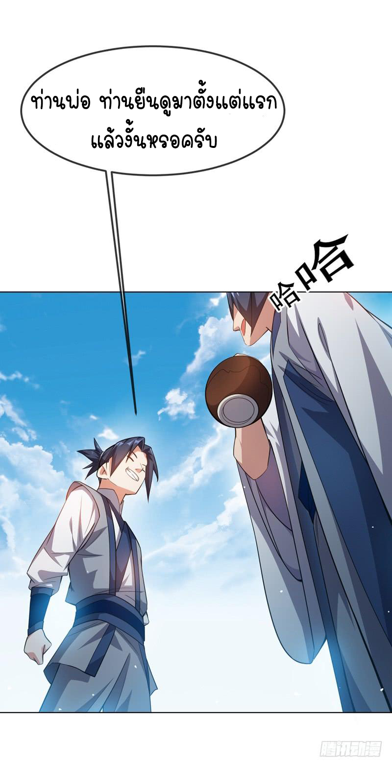 Wu ni ตอนที่ 7 หน้า 20