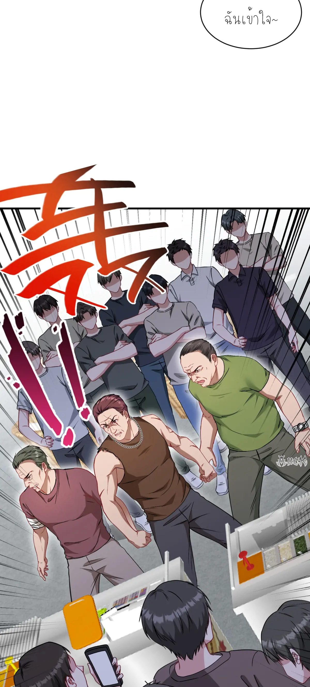 ผมไปเกาะสาวสวยกิน, แต่ตอนนี้ฉันเป็นคนร่ำรวยแล้ว~ ตอนที่ 94 หน้า 21