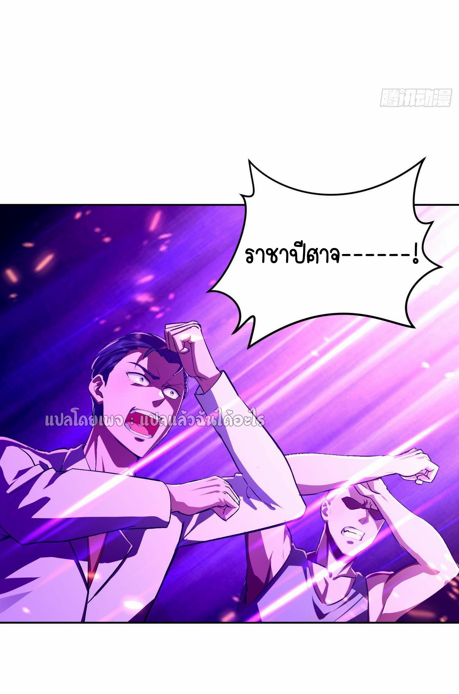 เป้าหมายของฉันคือเปิดฮาเร็มในต่างโลก ตอนที่ 32 หน้า 38