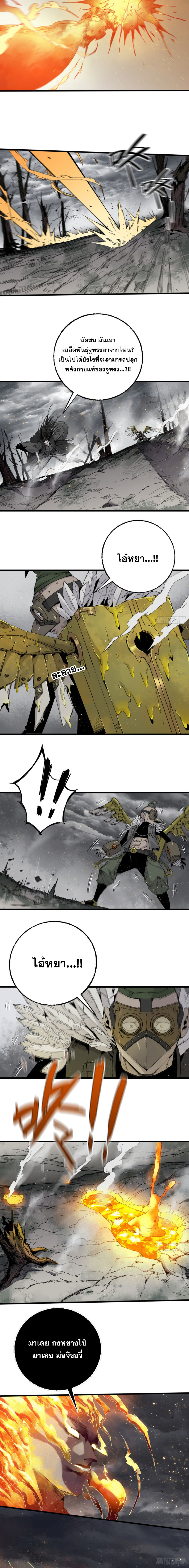 ด้วยใจภักดี ตรวจตราทั่วหล้า ตอนที่ 3 หน้า 3