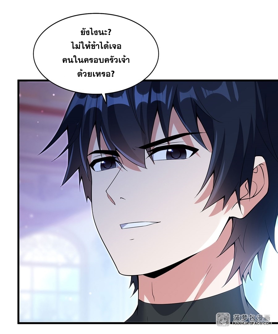 Shut Up, Evil Dragon! หุบปากซะยัยมังกรร้ายข้าไม่อยากมีลูกกับเจ้าอีกแล้ว ตอนที่ 9 หน้า 39