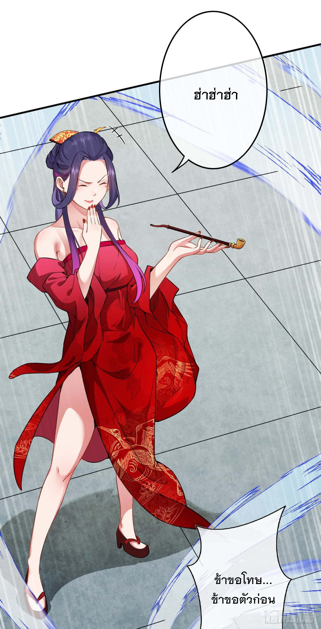 อาณาจักรดาบอมตะ ตอนที่ 57 หน้า 5