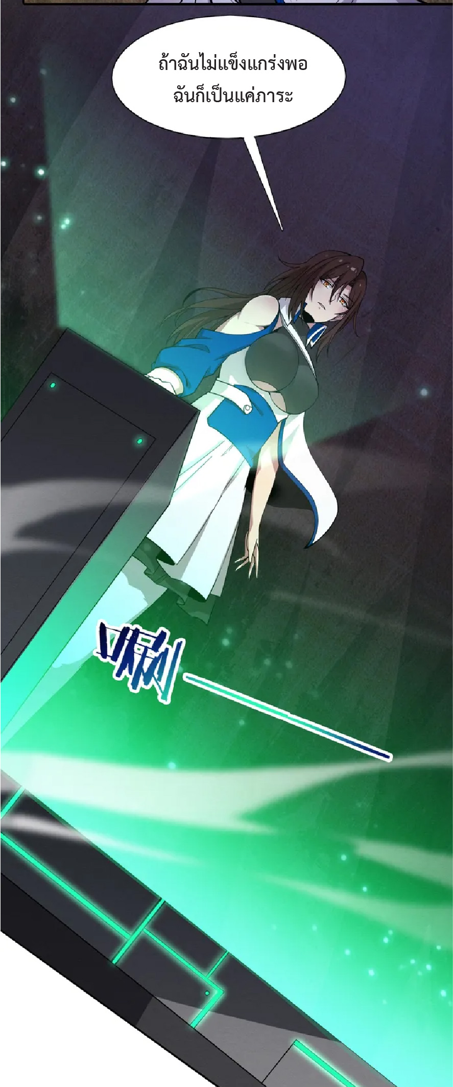 the frenzy of evolution การวิวัฒนาการที่บ้าคลั่ง ตอนที่ 143 หน้า 11