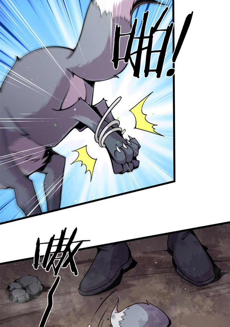 ยอดเซียนสัตว์วิญญาณ ตอนที่ 4 หน้า 41