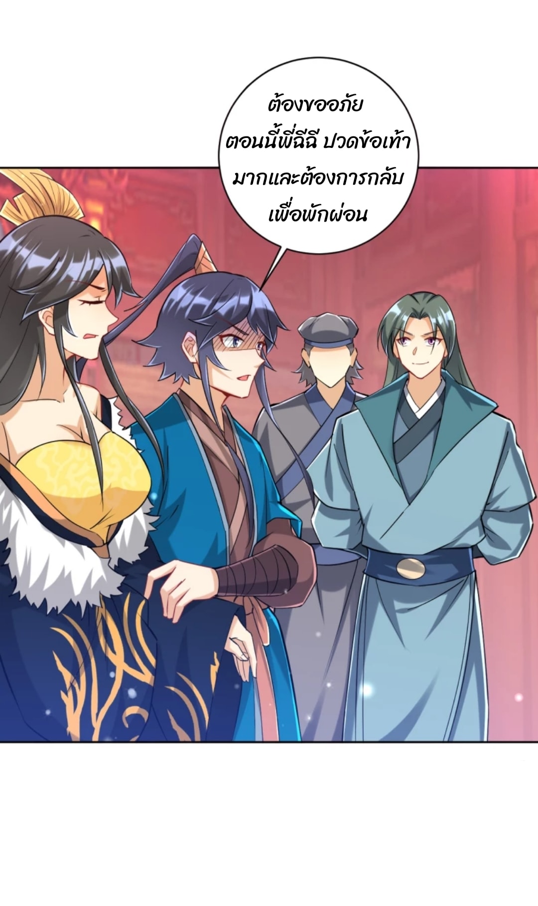 ข้ารับใช้ชั้นหนึ่ง ตอนที่ 251 หน้า 13