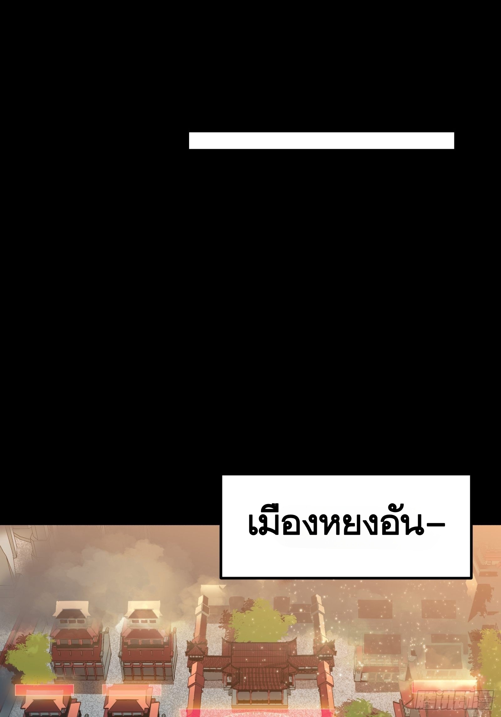 Legend of Star Genera ชนจีน ตอนที่ 69 หน้า 42