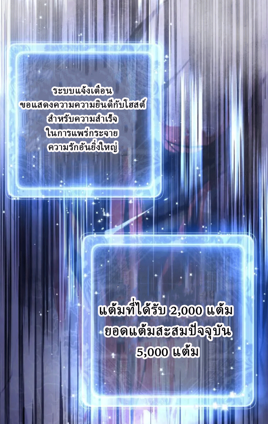 จอมมารสุดแกร่ง ล้างแค้นศิษย์ทรยศ ตอนที่ 7 หน้า 19