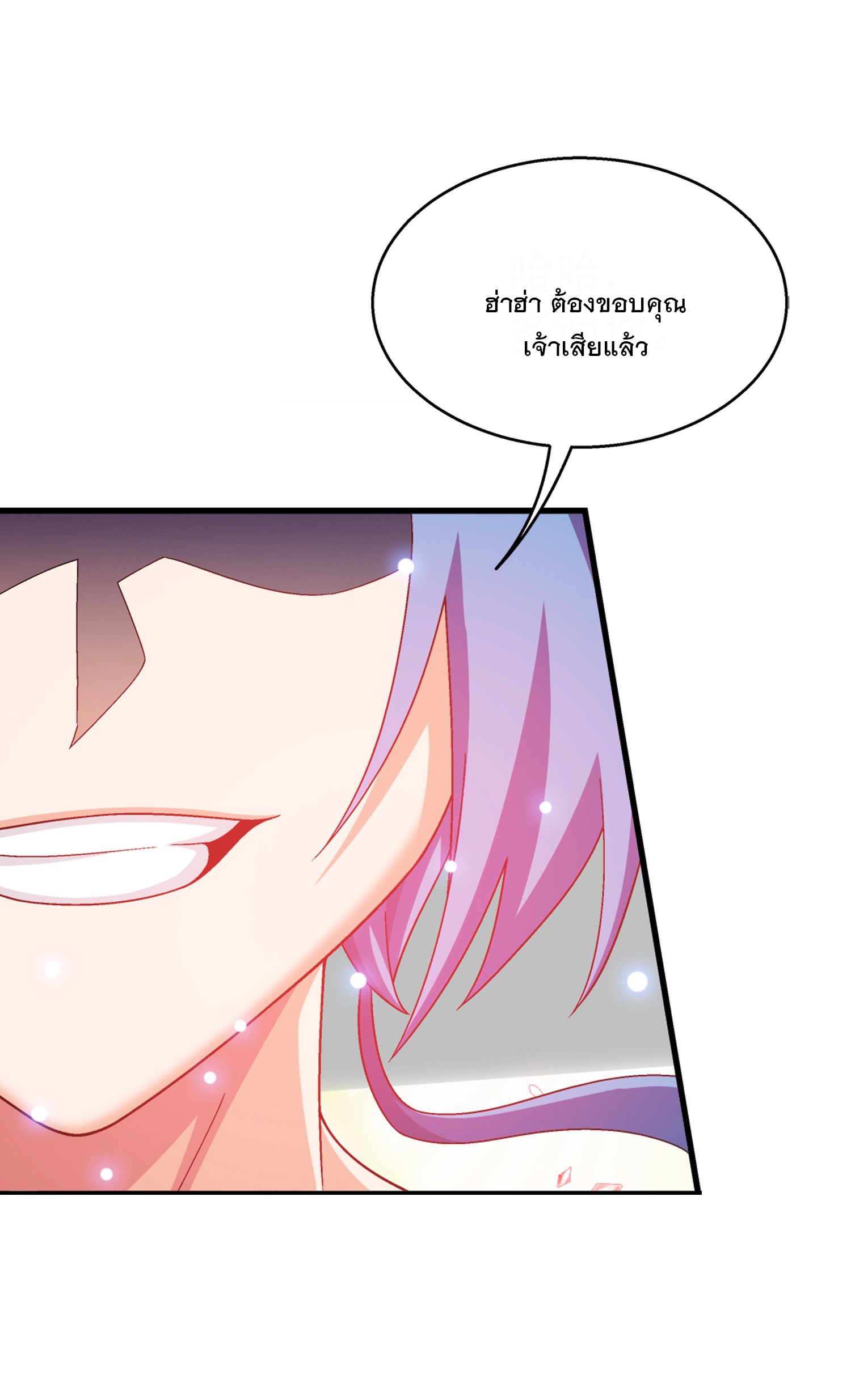 Da Zhu Zai ศึกปรมาจารย์สะท้านฟ้า (ชนจีน) ตอนที่ 347 หน้า 24