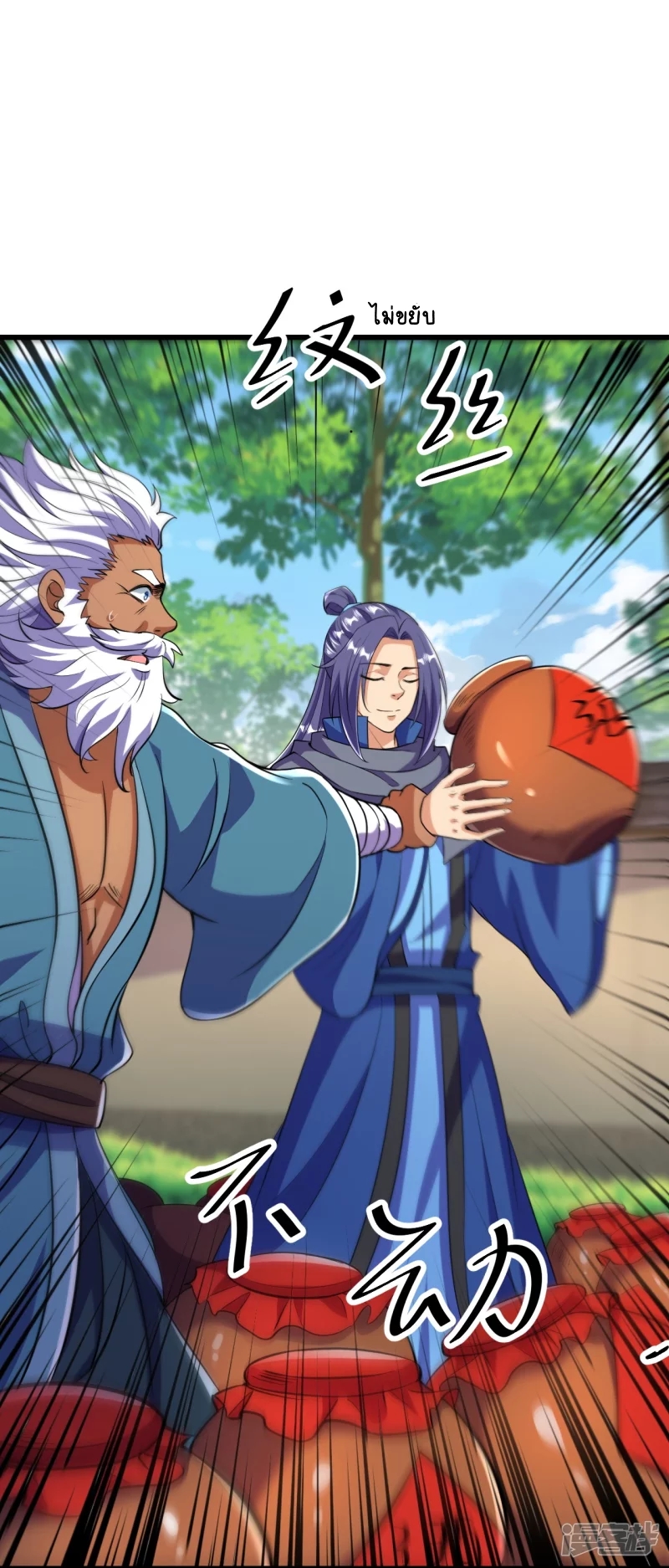 บรรพบุรุษผู้ขัดเกลากายา (ทันจีน) ตอนที่ 14 หน้า 5