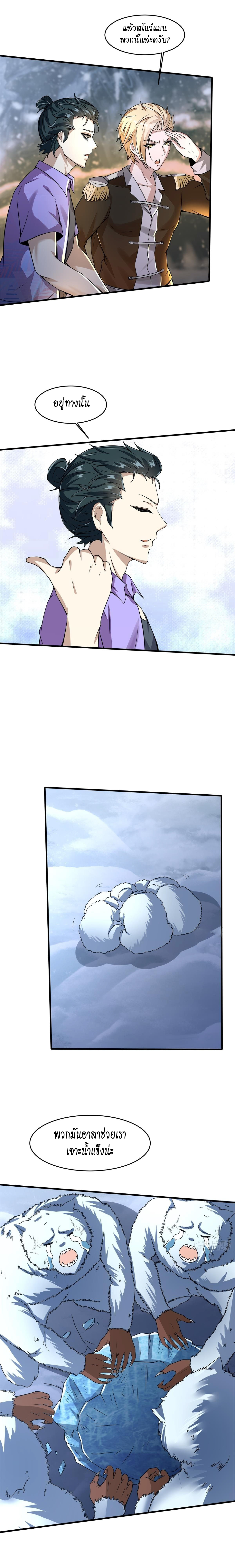 ฉันไม่อยากเป็นที่ 1   [I Really Don't Want to Be the First] ตอนที่ 34 หน้า 6
