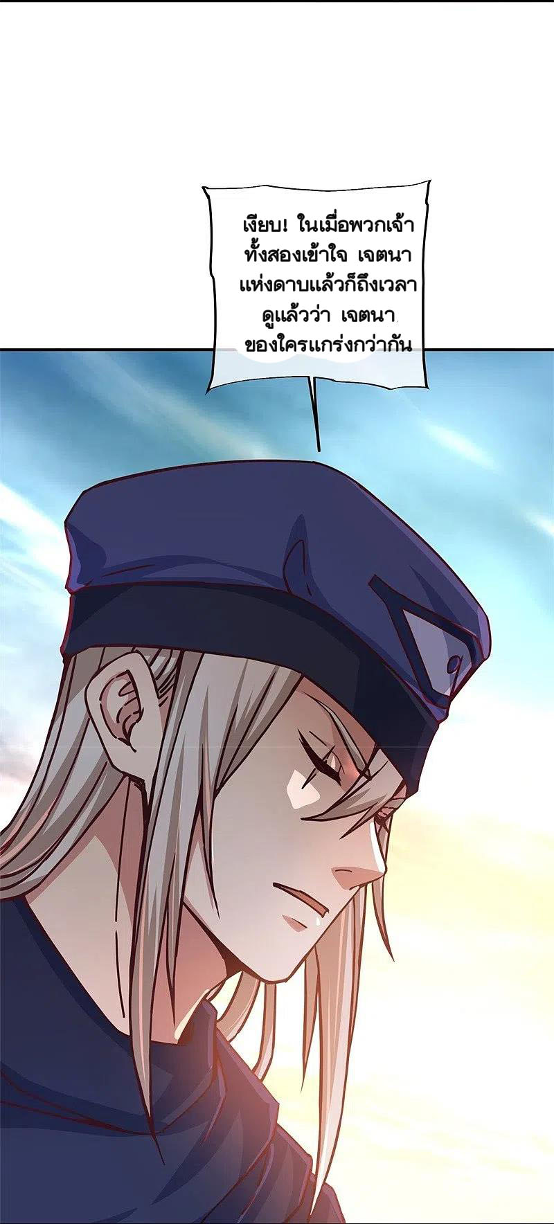 peerless battle spirit ตอนที่ 365 หน้า 6