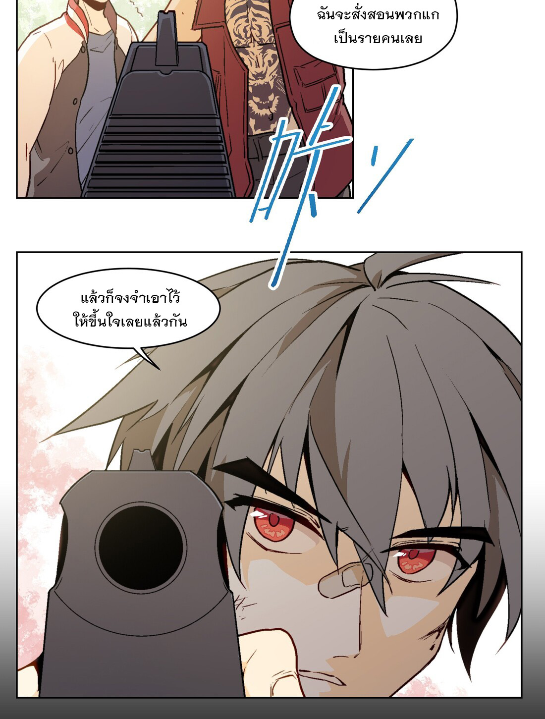 The King of Special Forces Reborn in School, Popular With Girls ตอนที่ 4 หน้า 16