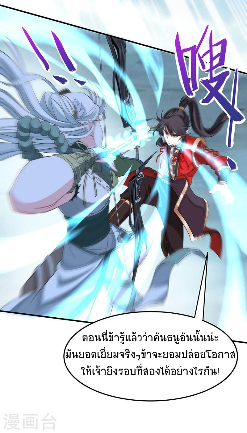 การกลับมาของจักพรรดิ์ ตอนที่ 53 หน้า 6