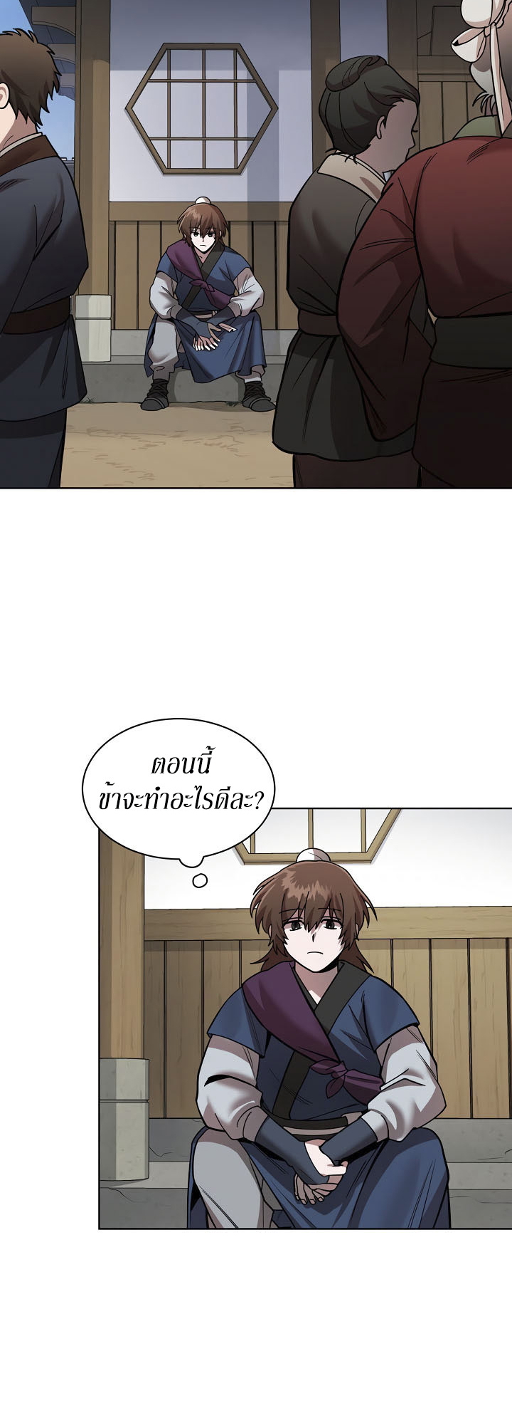 0.3 ราชามังกรเพลิง (จบซีซัน 1) ตอนที่ 7 หน้า 50