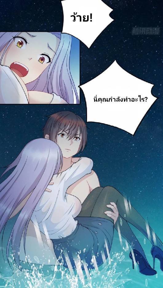 Dragon Emperor Martial God จักรพรรดิมังกรแห่งนคร ตอนที่ 2 หน้า 15