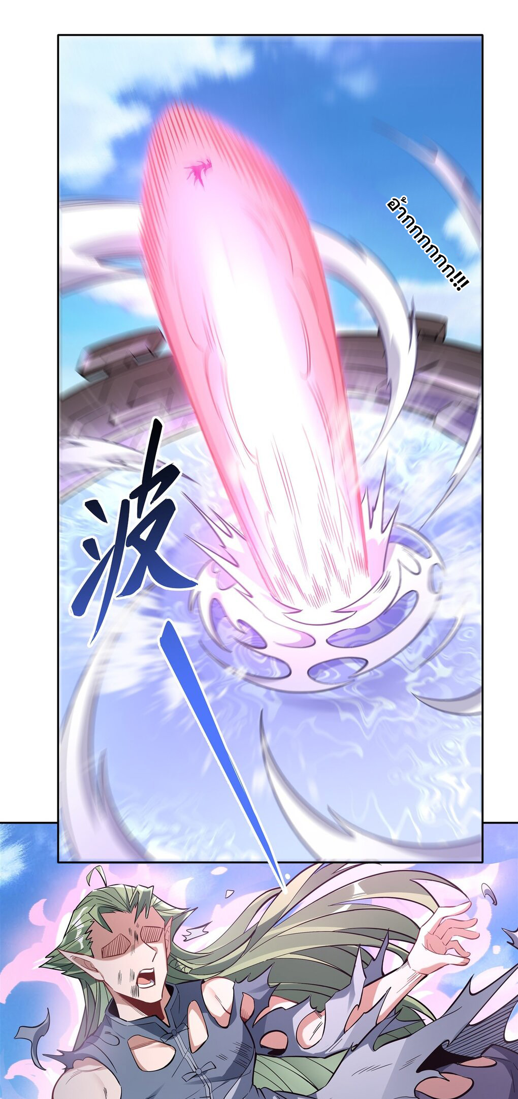 ศิษย์ของข้าล้วนมีอนาคตที่ยิ่งใหญ่ (ชนจีน) ตอนที่ 113 หน้า 28