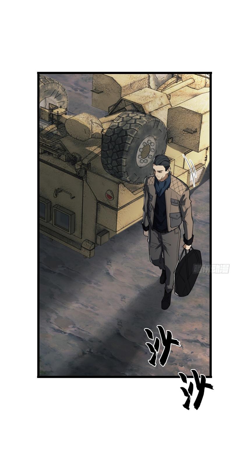 THE FIRST ORDER ตอนที่ 221 หน้า 48