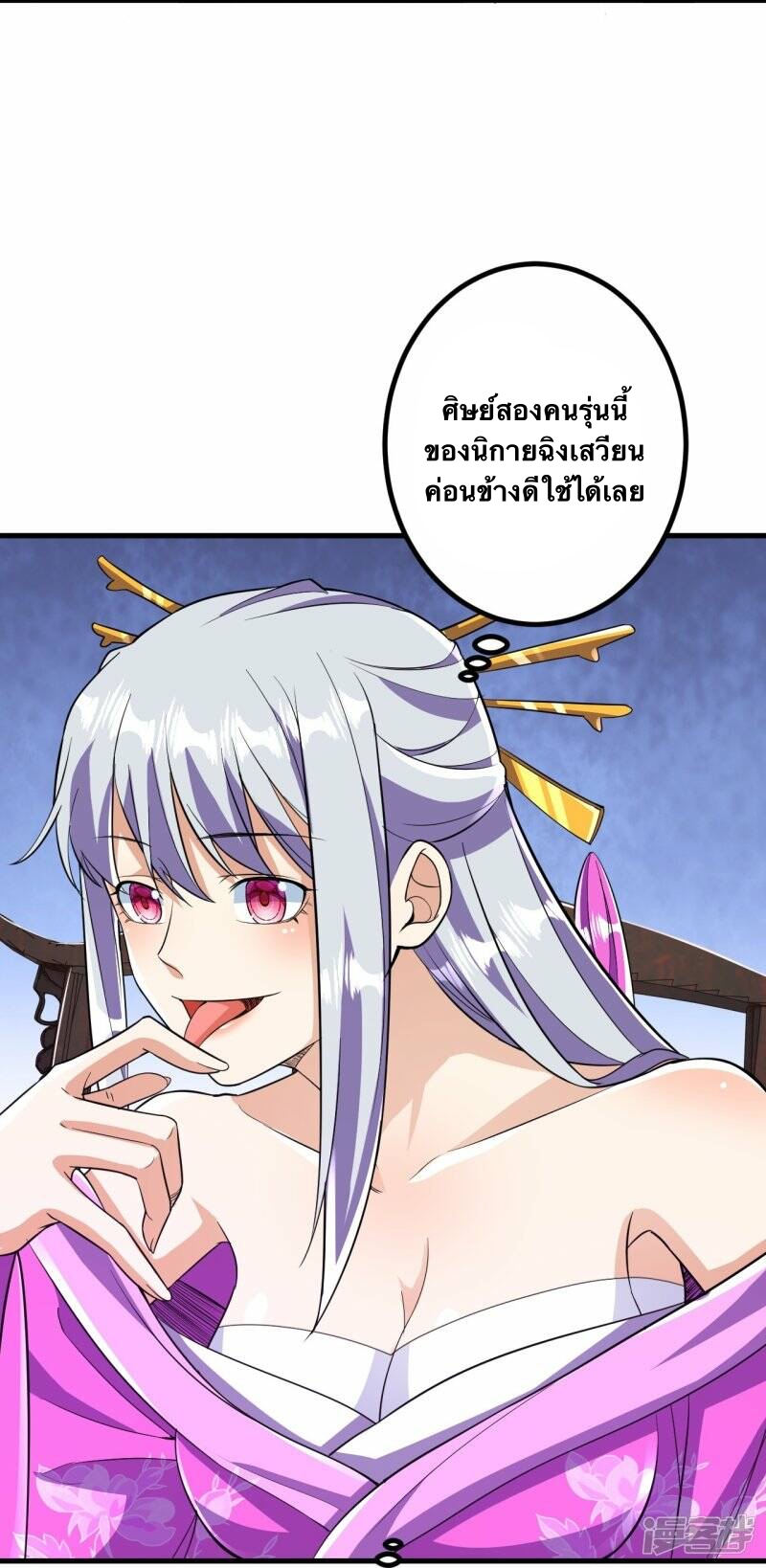 บรรพบุรุษผู้ขัดเกลากายา (ทันจีน) ตอนที่ 63 หน้า 19