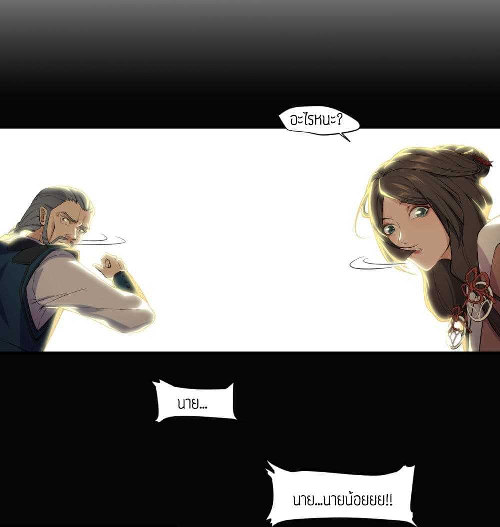 Super Warrior in Another World ทหารเซียนไปหาเมียที่ต่างโลก (กำลังแปลอยู่) ตอนที่ 4 หน้า 8