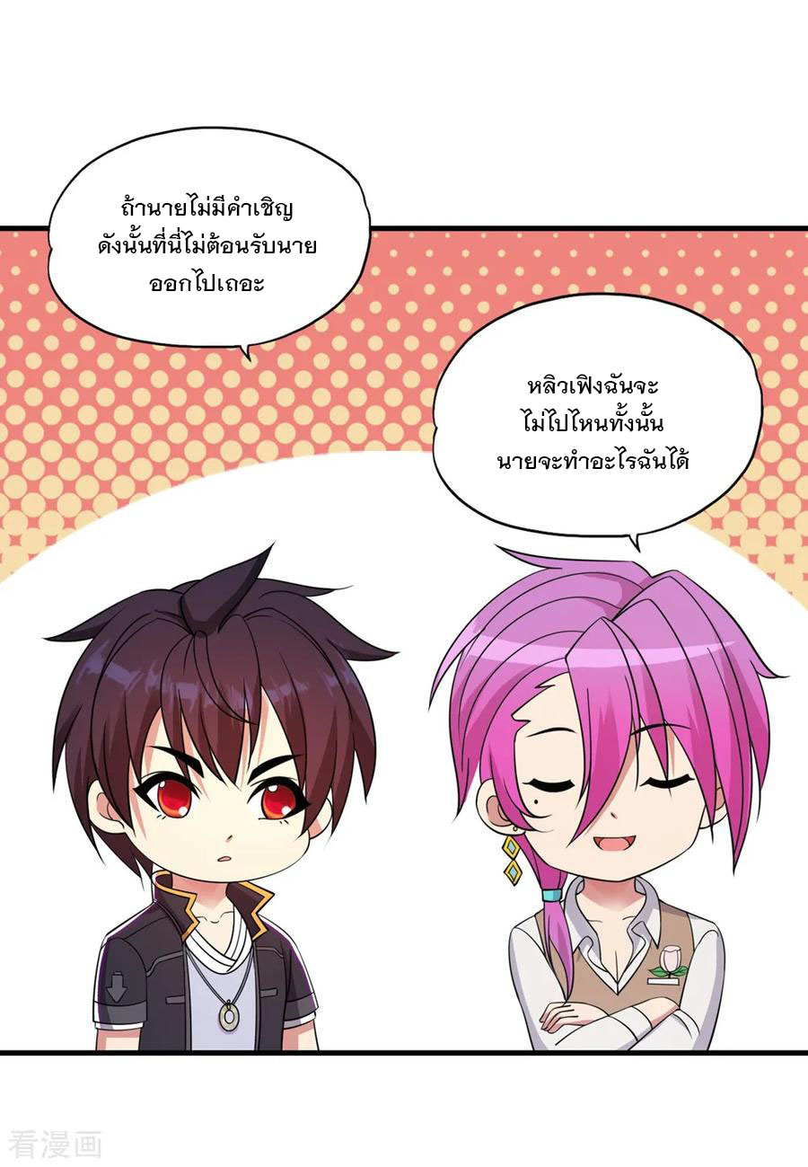 ทหารแพทย์สุดแกร่งผันตัวมาเป็นบอดี้การ์ด ตอนที่ 60 หน้า 11