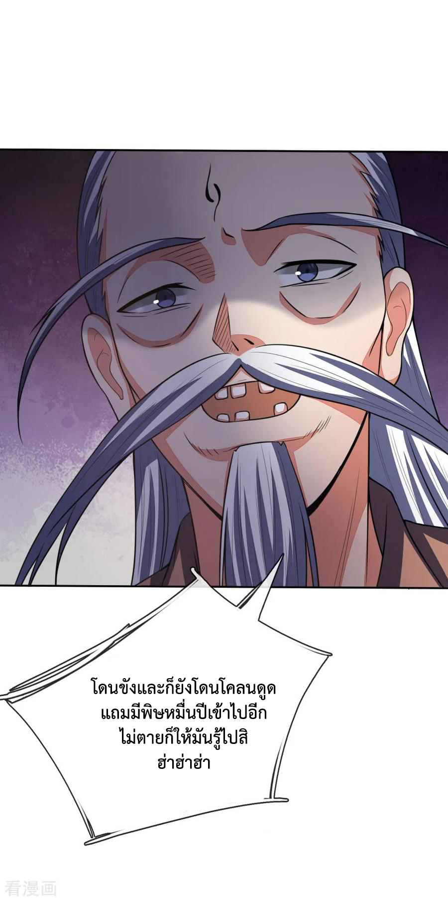 การกลับมาของเทพทำลายล้าง ตอนที่ 59 หน้า 5